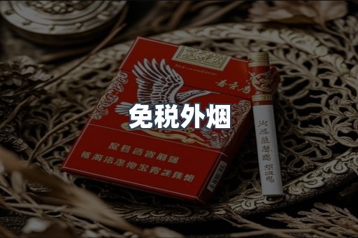 越南香烟系列